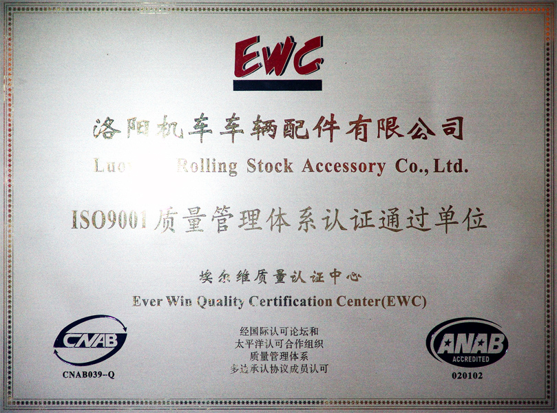 ISO9001质量管理体系认证通过单位
